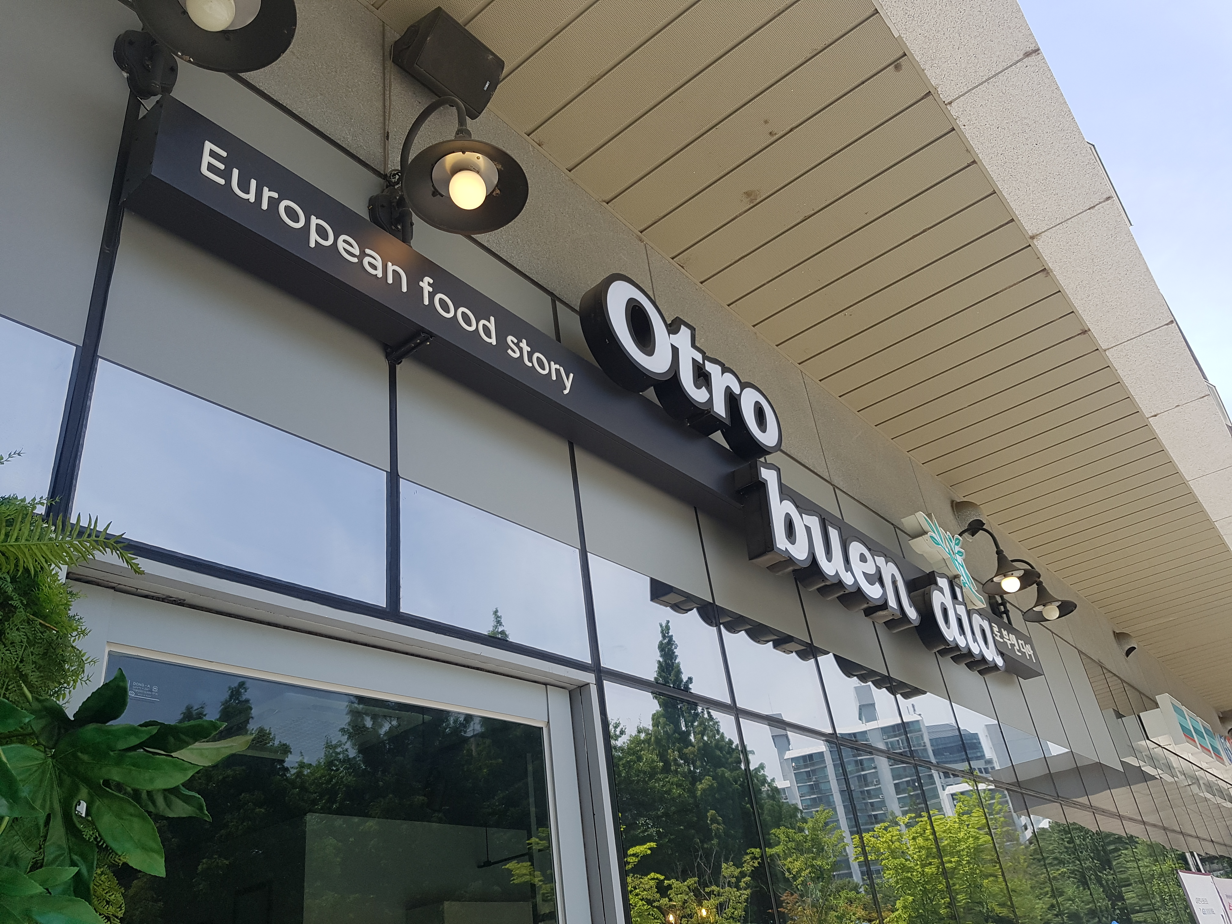 오뜨로 부엔 디아 전경