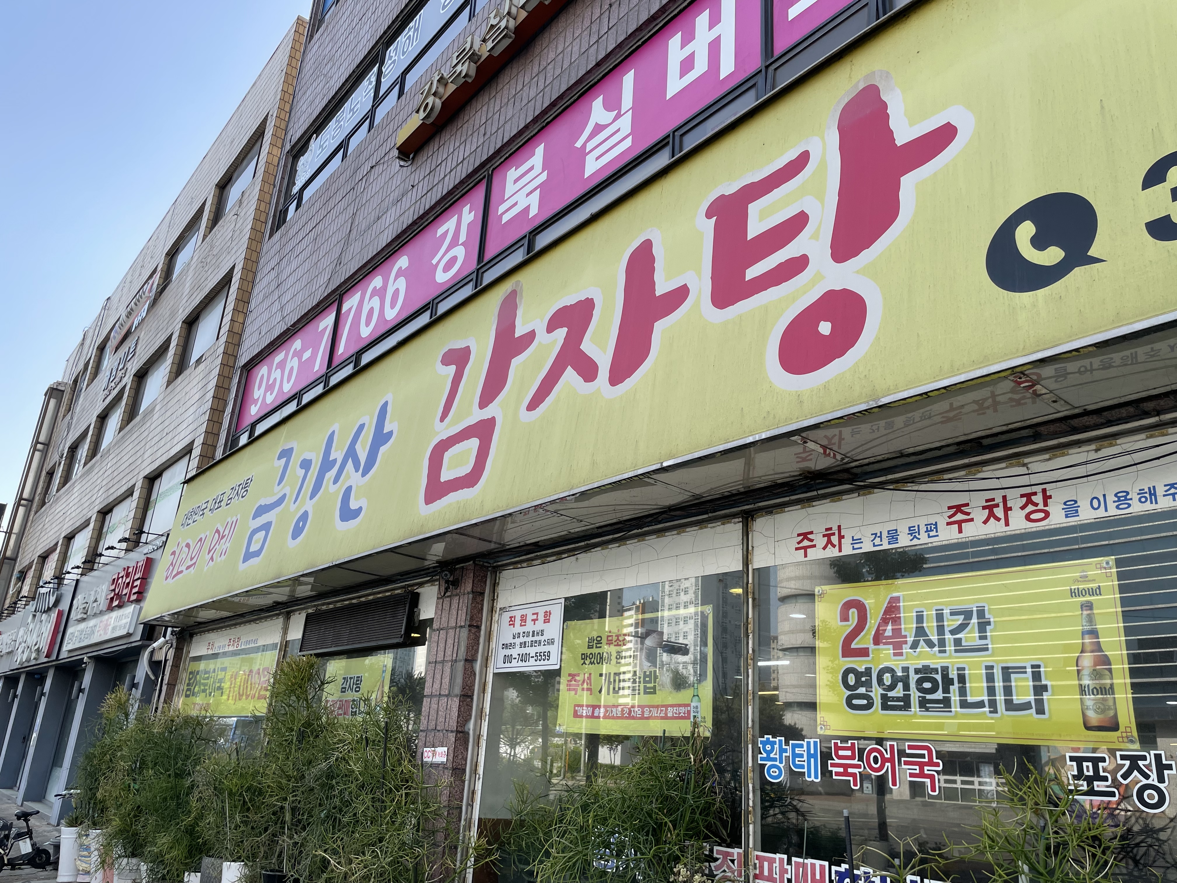 금강산 전경
