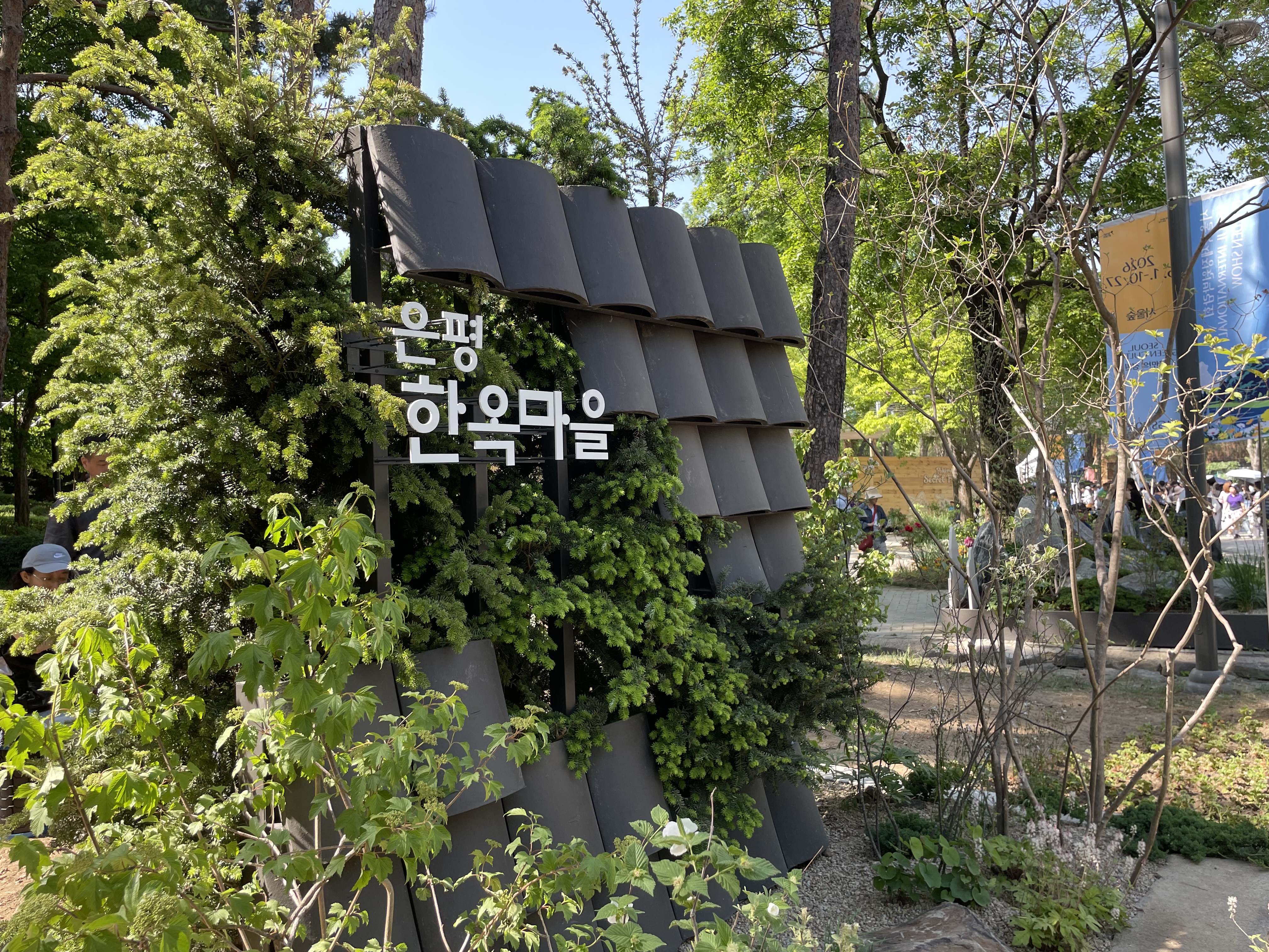 박람회