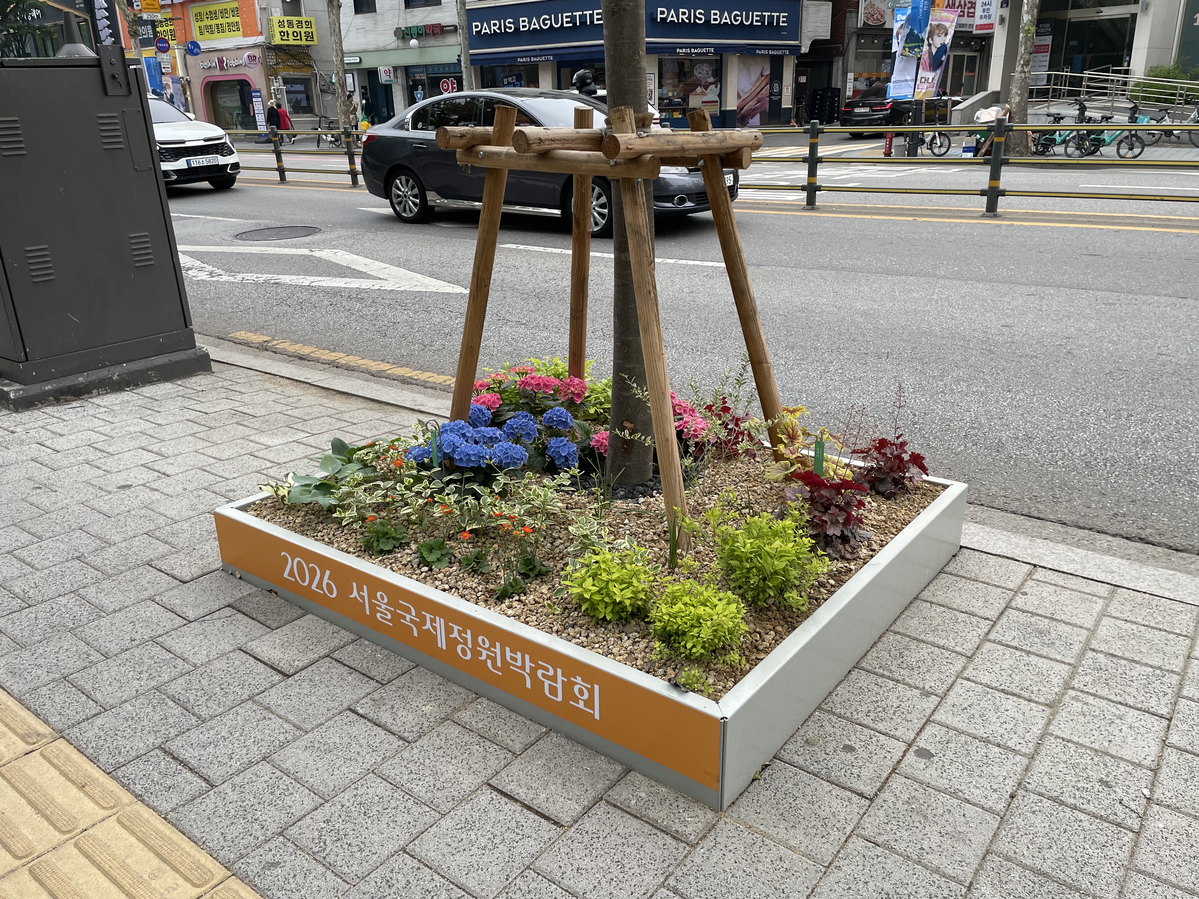 박람회